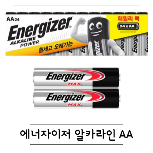 에너자이저 알카라인 패밀리팩